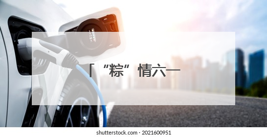 “粽”情六一！南垸坊小学“玩”出文化味